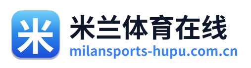 米兰体育在线 Logo